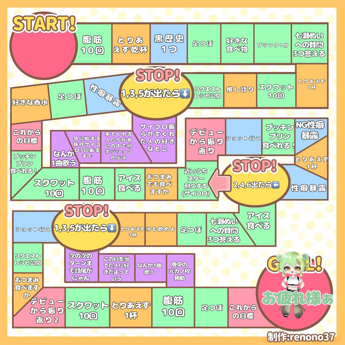 七瀬ぬい☘️🍭 tweet media