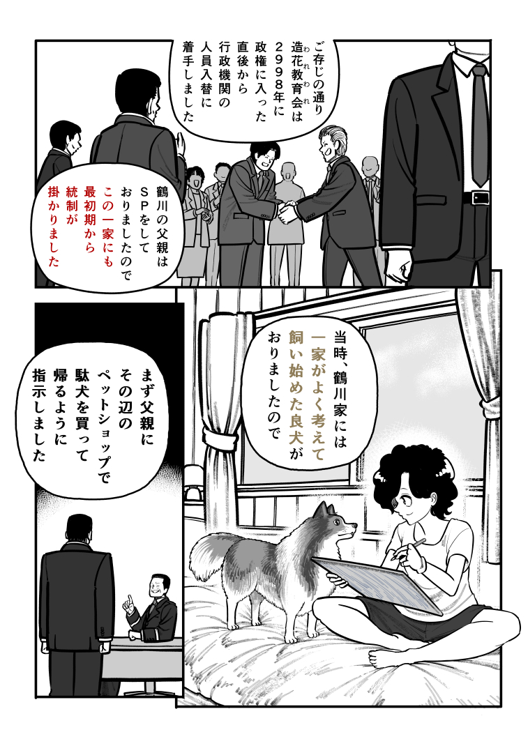 影待蛍太 tweet media