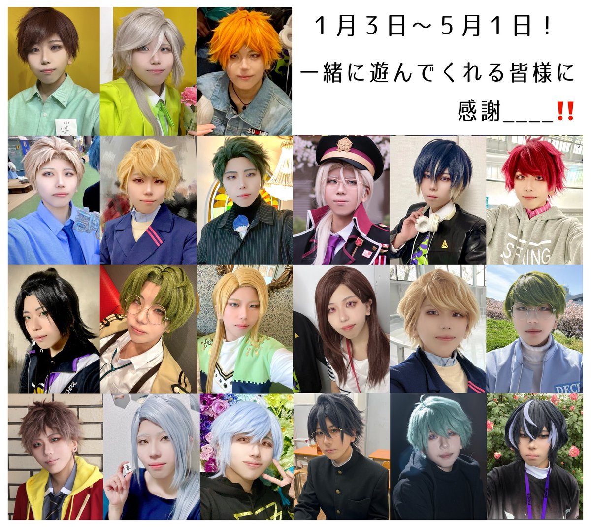 JlKAl_'s tweet photo. #5月になったしフォロワーさんが引用で雑に紹介してくれ���

たまにはタグ系便乗してみたい〜‼️‼️‼️
既にだいぶ愉快なラインナップ https://t.co/MXGBYWNKaT