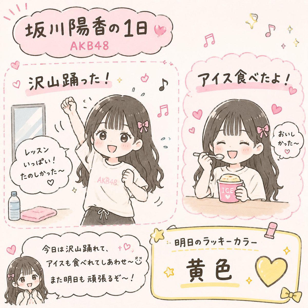 のんちゃん (@non_chan0203) / Posts / X