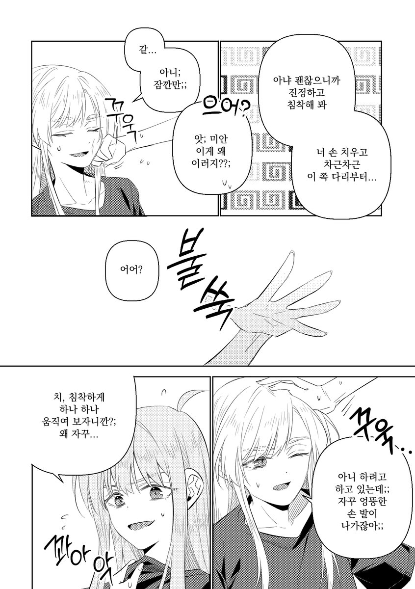 crimppp77's tweet photo. 아마도 회지가 없어도 읽을 수 있는 주 특기는 토끼 흉내 후일담일지도 모르는 무언가 (4/8) https://t.co/TGEJrNdMcS