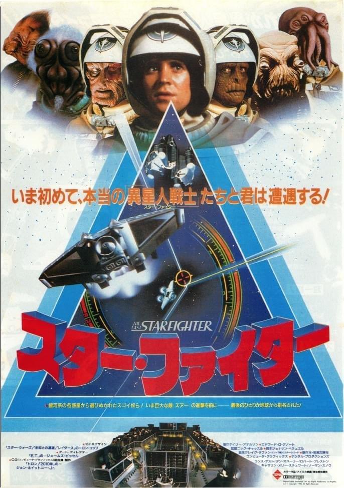 HIDEO_KOJIMA_EN's tweet photo. Tonight, I’m watching “The Last Starfighter”(1984) on BD. https://t.co/HcxMmrK2Lg