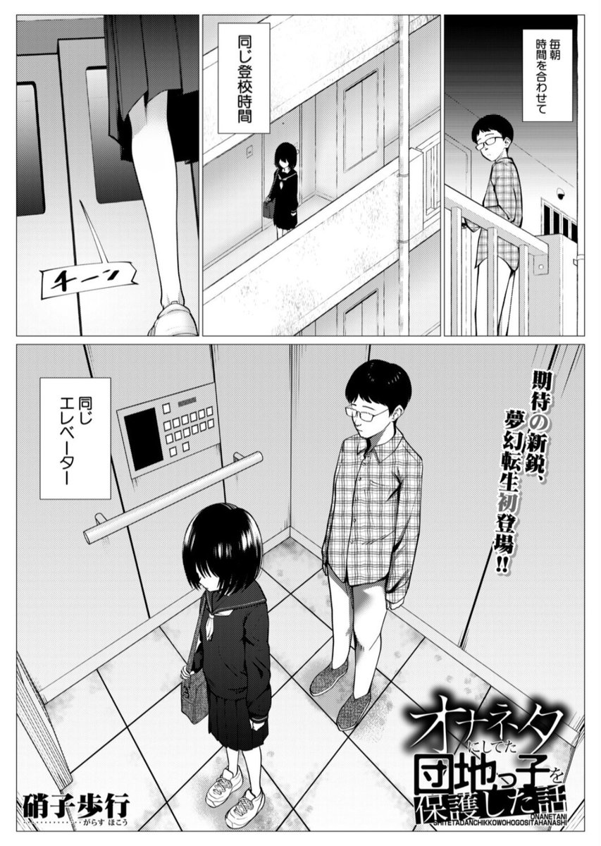 jscatheodora's tweet photo. 同じ団地に住んでる子 https://t.co/J3Ysc2sq5y