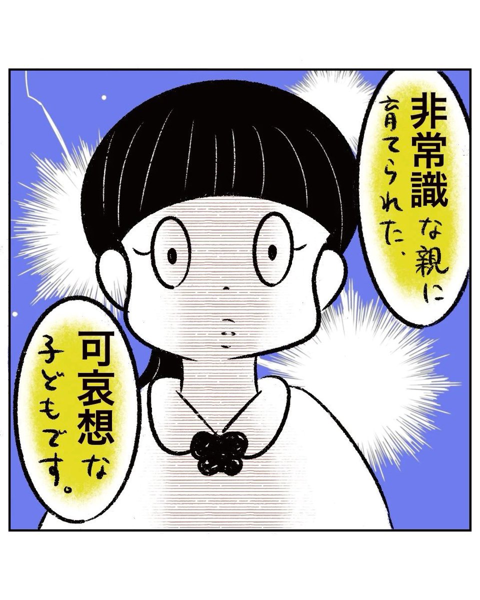 Post by まる on X: （6/6）
