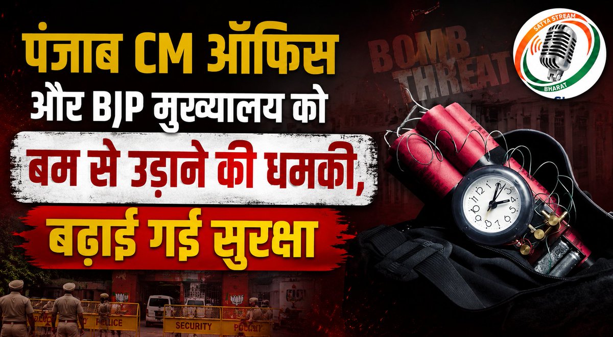 Satya Stream Bharat tweet media