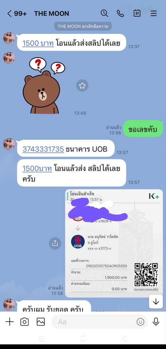 ภาคตะวัน tweet media