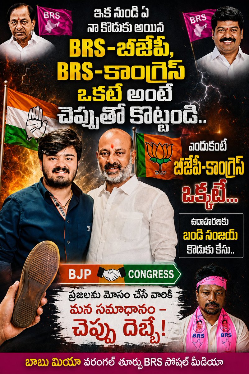 వరంగల్ తూర్పు బాబు tweet media
