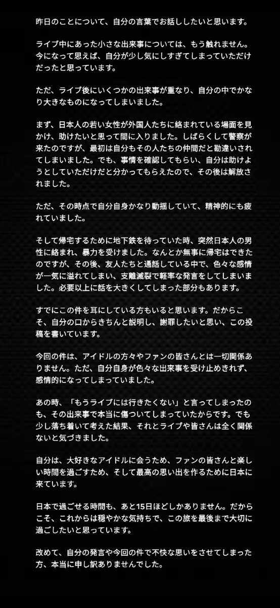 メデリック🇫🇷 🥰🇯🇵 tweet media