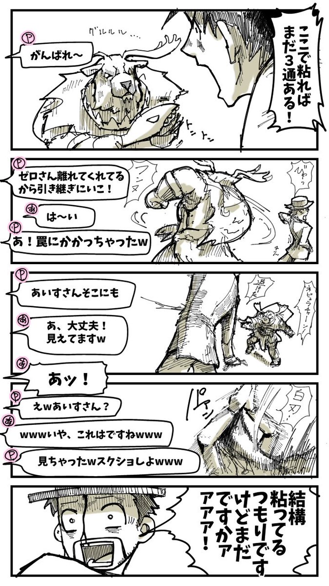 再掲
驚愕の温度差😳

#実録漫画 