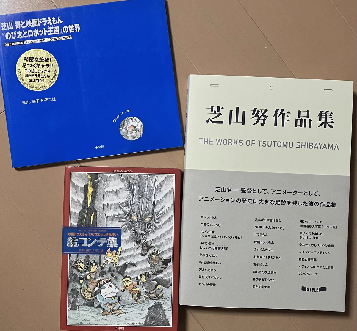 芝山努作品集がファンに届き、熱い感動の声相次ぐ