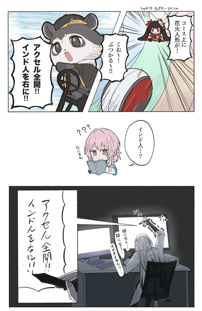 yama tweet media