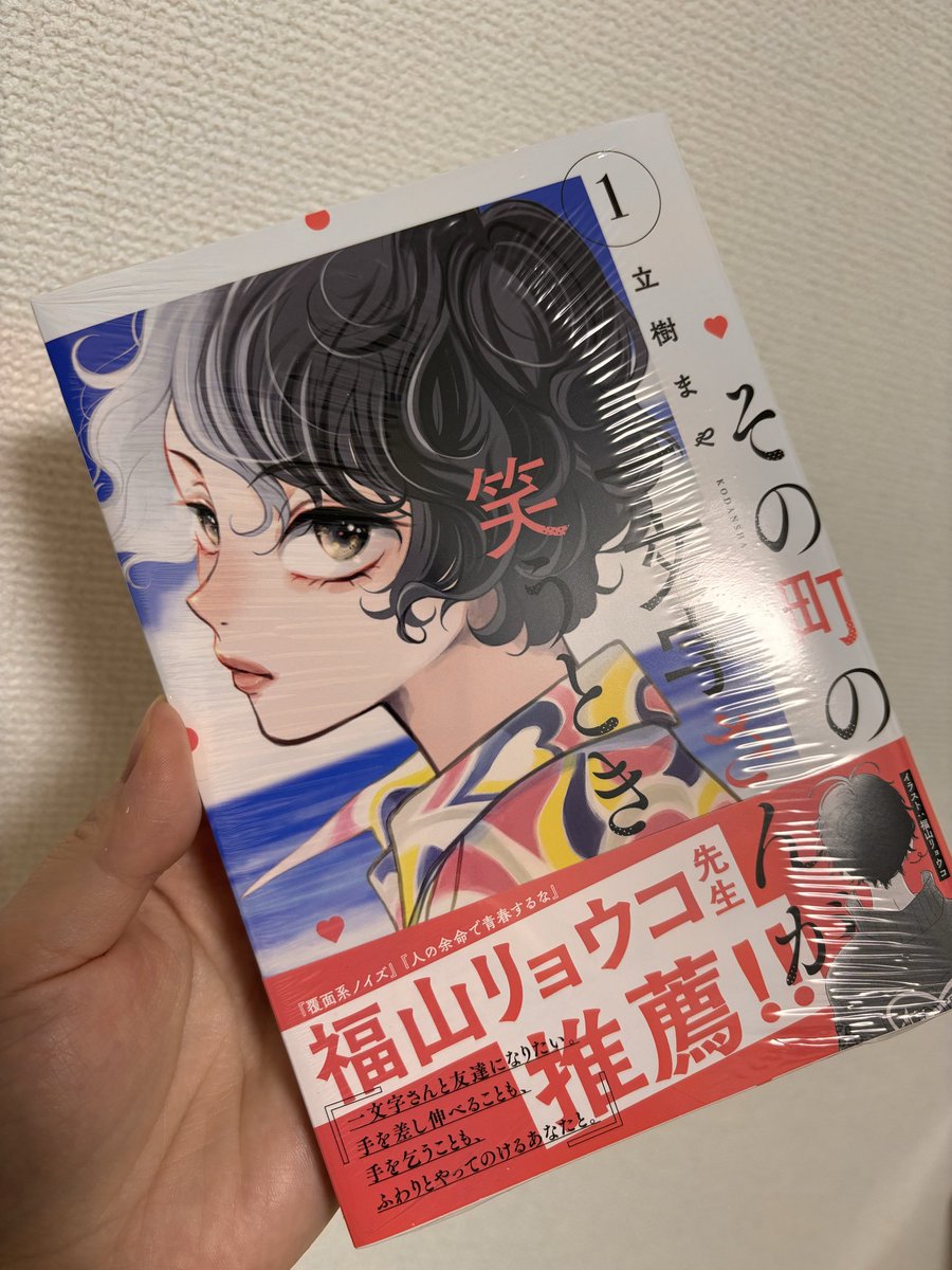 naru@恋物語(連載中) tweet media