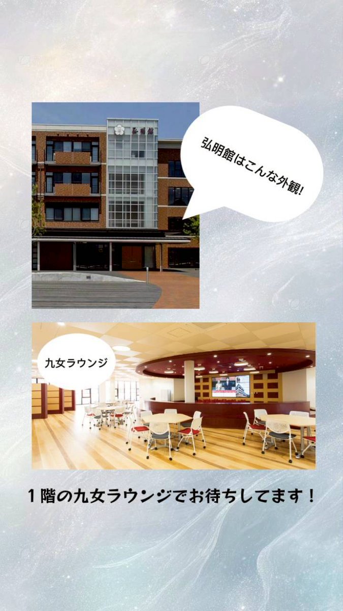 kwuc_'s tweet photo. 5/15 (金)  18:15〜
九州女子大学 大学祭実行委員会

お菓子パーティー開催します‼️
参加費無料🆓
必要な物ありません!

この機会にぜひ、
学祭室へお越しください(*´︶`*)ﾉ

参加したい方はインスタのDMまで「お菓子パーティー参加希望」とお伝えください🙌🏻 https://t.co/WV5fX2lDsq