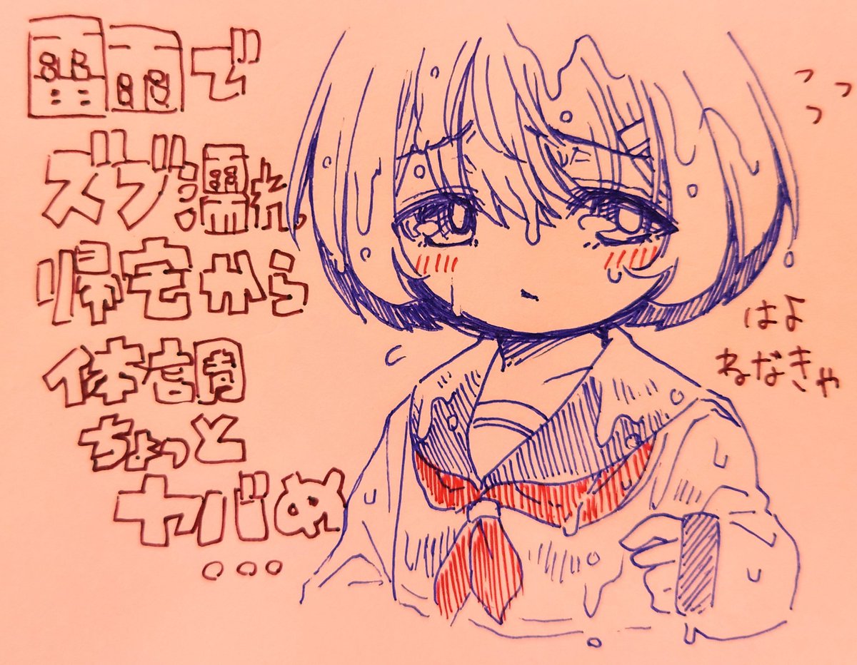 昭和@skeb募集中 tweet media