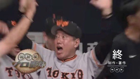 ueeeeeei12's tweet photo. 辰徳の大喜び画像無限に出てきてオモロい https://t.co/4MixRgD08l