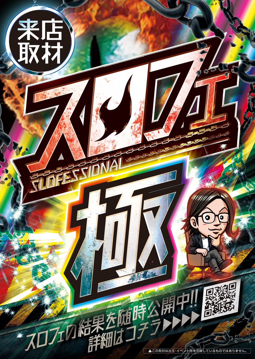 よっしー@BASHtv (@yossi_rock) on X
