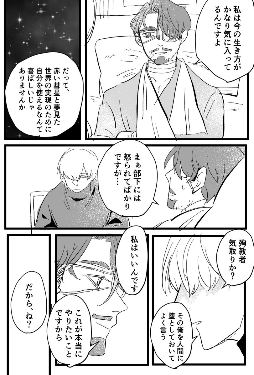 しう@原稿 tweet media
