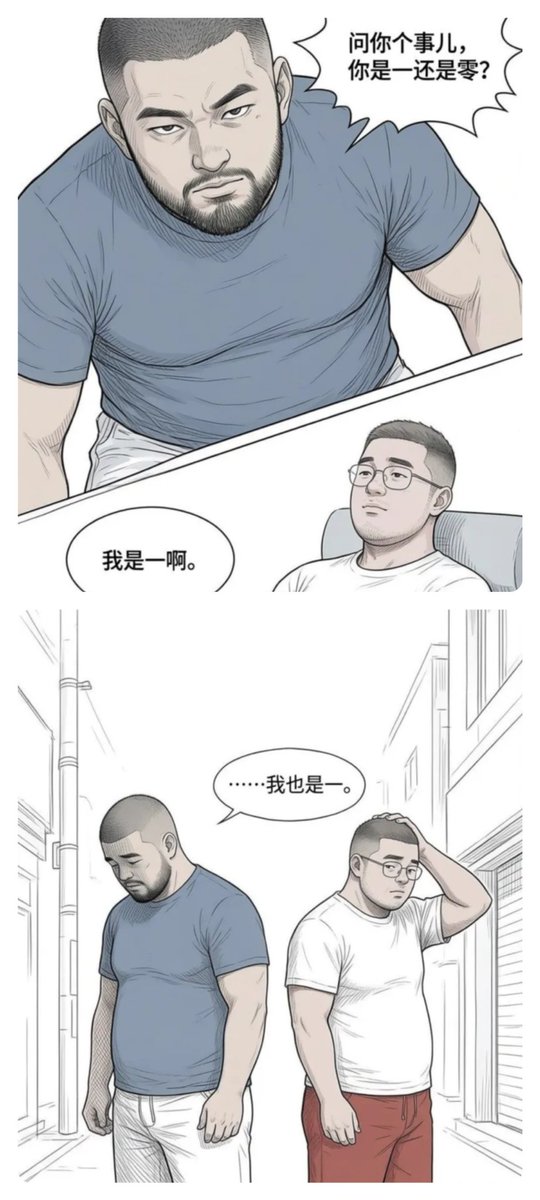shulinkcom's tweet photo. 面基撞号了怎么办？ https://t.co/xV9jSpEu1K