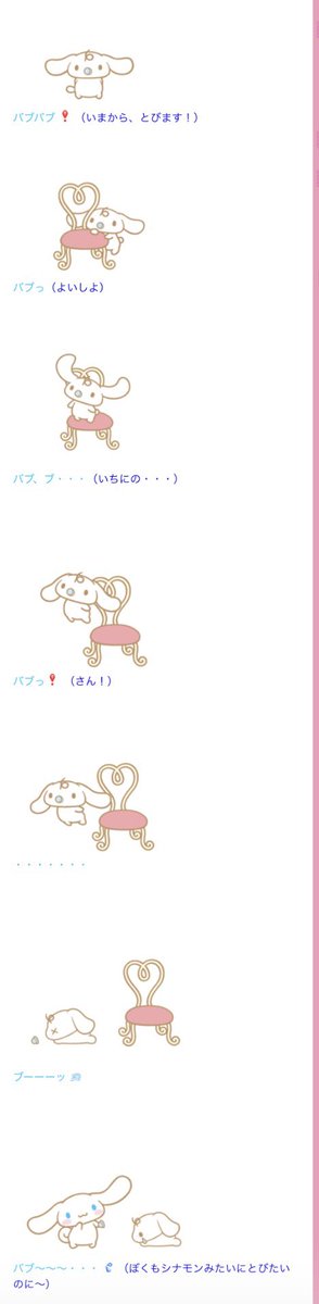 Rain_Rabbily's tweet photo. 【空を飛ぶ練習をするみるくの歴史】

❶ふわふわ♡シナモン4巻 飛べ！みるく‼︎(2007)
❷シナモロールスタッフブログ みるくのきもち(2011)
❸レッツロールシナモロール 2話 シナモンとみるく(2025)
❹Welcome to Sucre Town 空のメロディ(2026)

いつかシナモンのように空を飛べますように…✨ https://t.co/Yc471paFEX