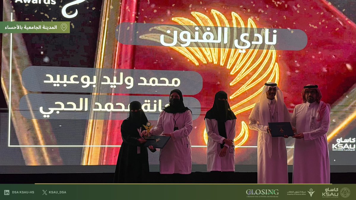 نادي الطلاب | الأحساء tweet media