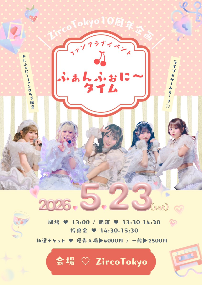 Onephony公式 tweet media