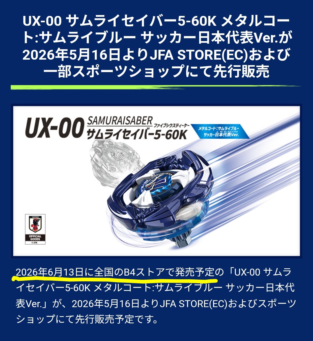 BEYBLADE Xベイブレード エックス4