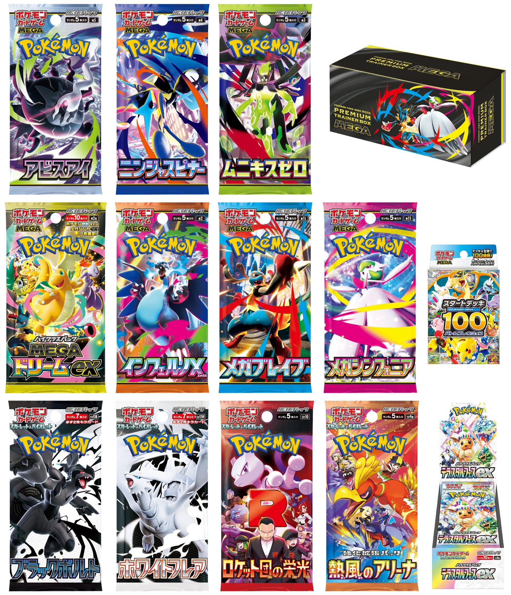 さとし　ポケモンカード・アビスアイ1BOX 楽天ブックス当選品 ☆ポケモンカード新作・再販速報 a X: 