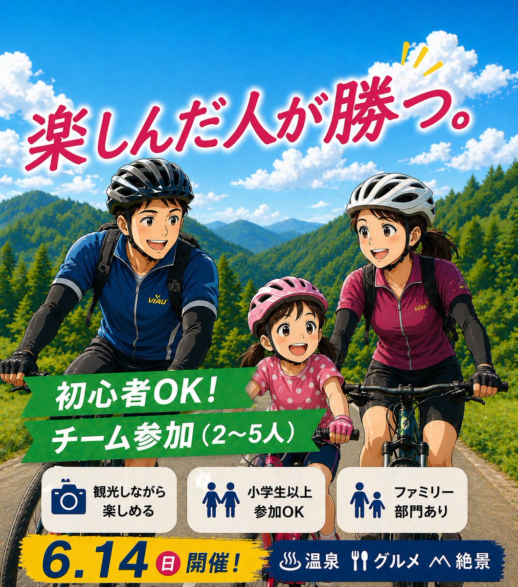 Kinuetta's tweet photo. 6月14日開催のサイクルロゲイニングinふくしま下郷は、5月30日が申し込み締め切りです。小学生以上で参加OK！チェックポイント(CP)を自由にめぐるのですが、このCPがすごい！釣りしたり、そば打ちしたり、自転車+アルファを一緒に楽しみませんか？詳細はこちらから→https://t.co/cZxEumSCjY https://t.co/CRoT34IqFg