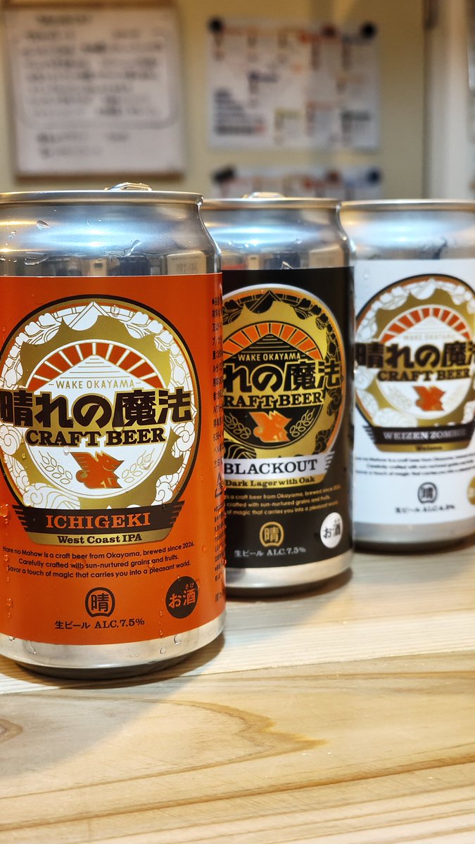 ビアエッセイスト矢野さん主催のオンラインサロン山陰ビール友の会の