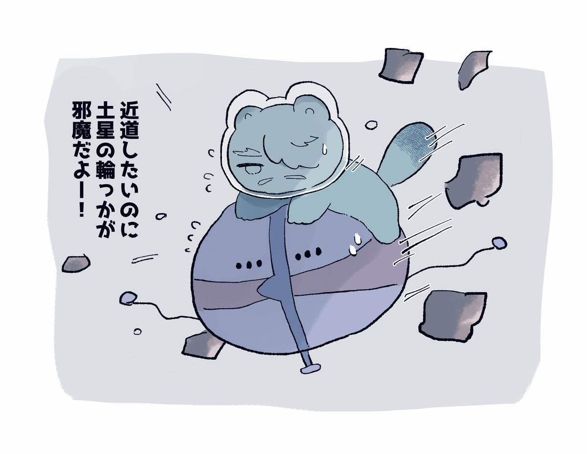 たぬケロ
遅刻遅刻〜!軍事作戦に遅れちゃう〜! 