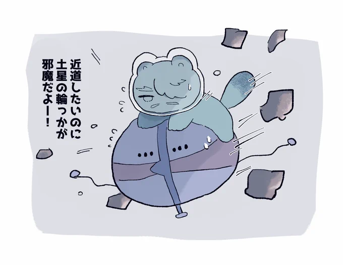 たぬケロ
遅刻遅刻〜!軍事作戦に遅れちゃう〜! 