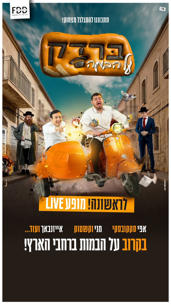 ברדק tweet media