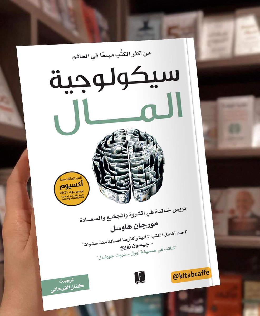 Kitab Caffe | كتاب كافيه tweet media