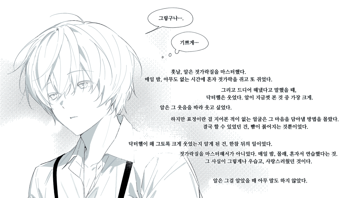 my_punishment_'s tweet photo. 알쿤의 자아 찾기(였는데 그런 내용이 아니게 됨) https://t.co/kSpFSY3Euj