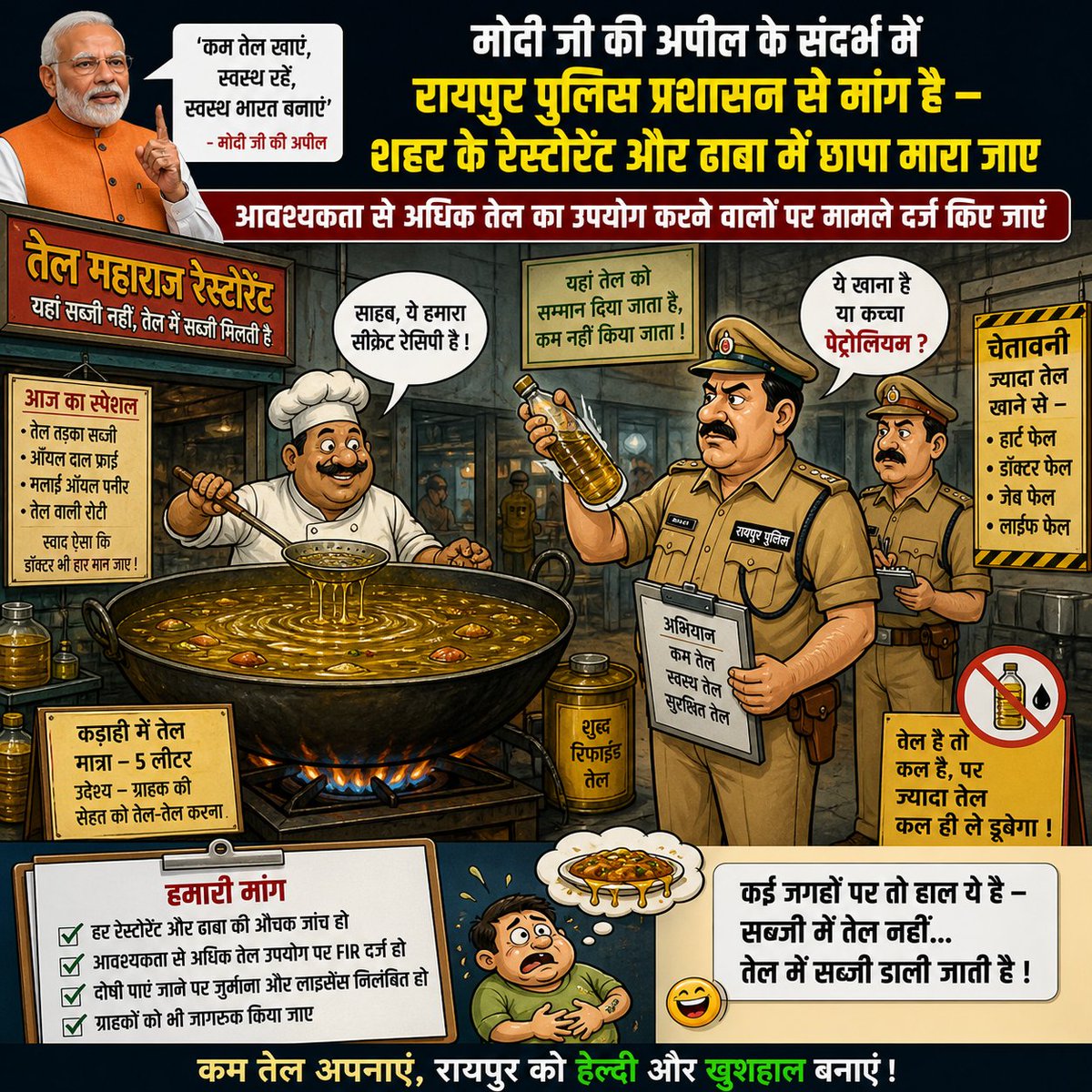 kamal shukla tweet media