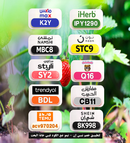 lexdpatterson's tweet photo. wZP
⎐كُـود⎐كوبِون⎐خـِصم⎐
🌈 عرض جميل

⎐شي⎐ان⎐
⊵8K998⊴

⎐دبدوب⎐
⎐Q16⊴

⎐ايهرب⎐ايهيرب اهرب
⊵IPY1290⊴ https://t.co/qcUFxHuhNp