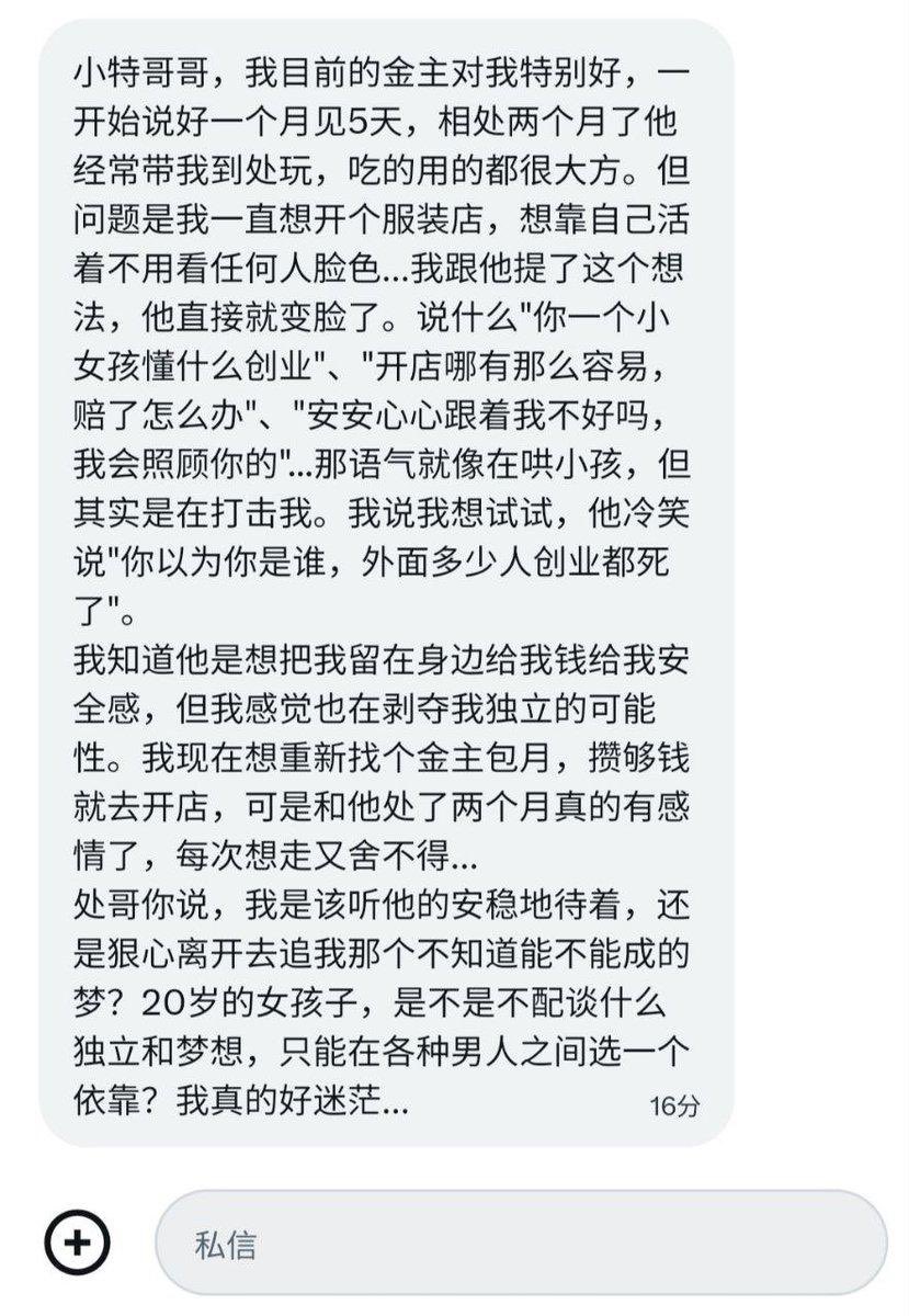 小特(帮找die系) tweet media