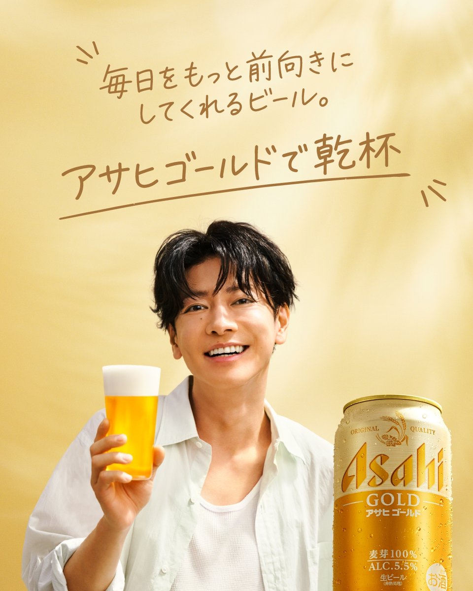 アサヒビール ASAHIBEER tweet media