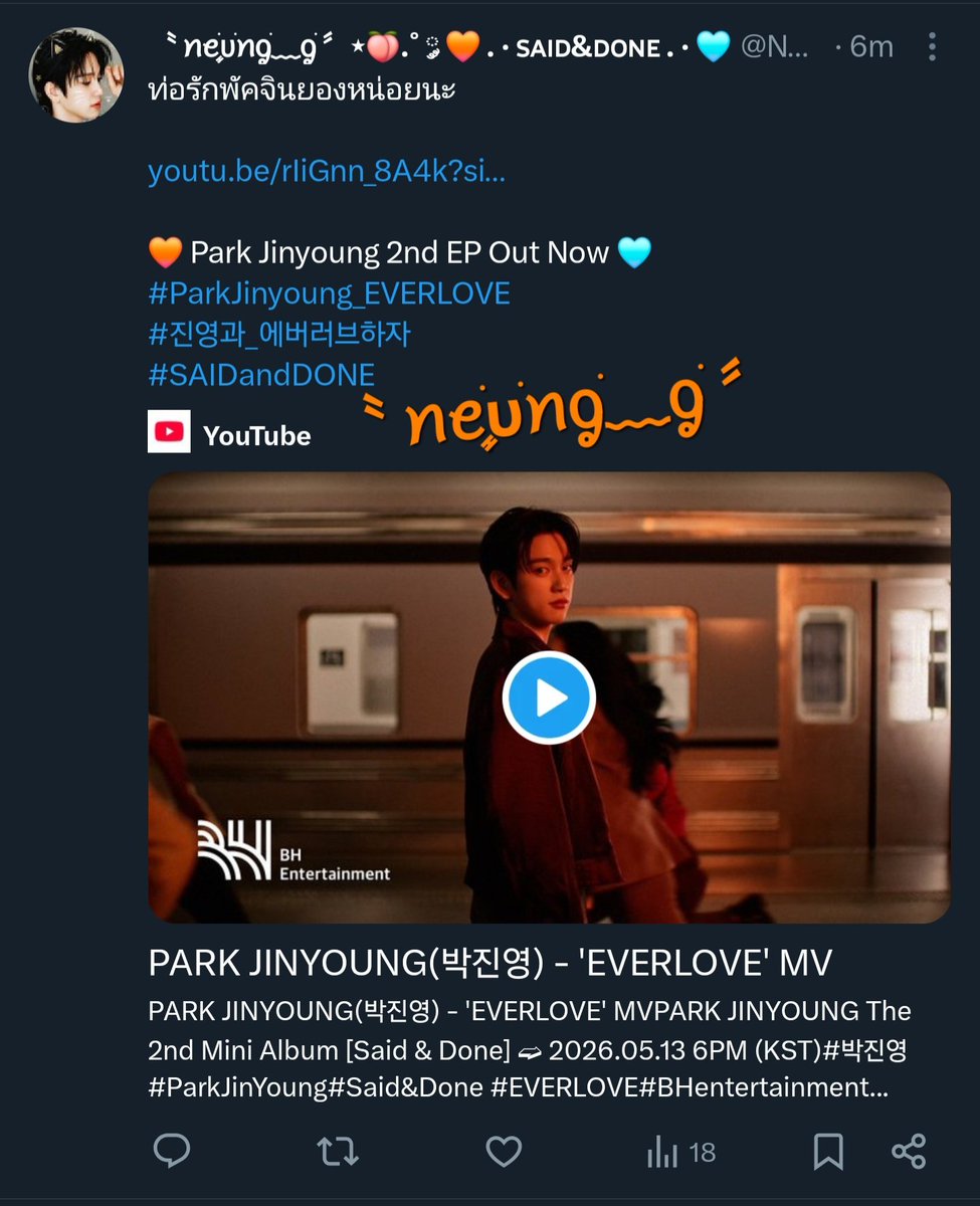 〝 ꪀꫀׁׅܻυׁꪀᧁׁ﹏ᧁׁ 〞⋆🍑.˚ ༘ 🧡 . · ꜱᴀɪᴅ&ᴅᴏɴᴇ . · 🩵 tweet media