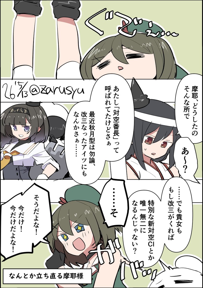 ふとアトランタとか改二きたらどうなるんだろうとか、ちょっと考えてしまった

秋月、山城、摩耶
#艦これ版深夜の真剣お絵描き60分一本勝負 
#艦これ版真剣お絵描き60分一本勝負_20260513 