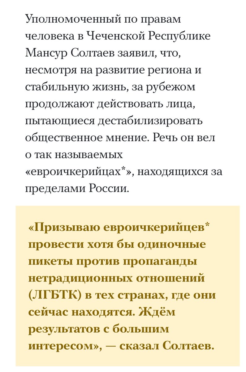 iTrotzAllem's tweet photo. Прям даже не знаю сходу, что и сказать. Он намекает, что за пределами России свободы слова нет? А точно ли уполномоченный по правам человека в Чеченской Республике должен свободу слова да пределами России критиковать?) https://t.co/DDGGncjqy6