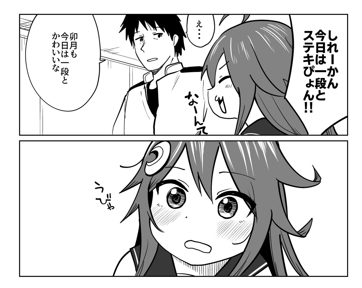 うびゃ再掲 