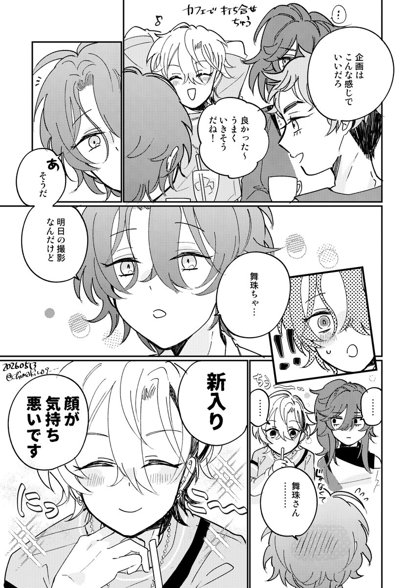 ちまき tweet media