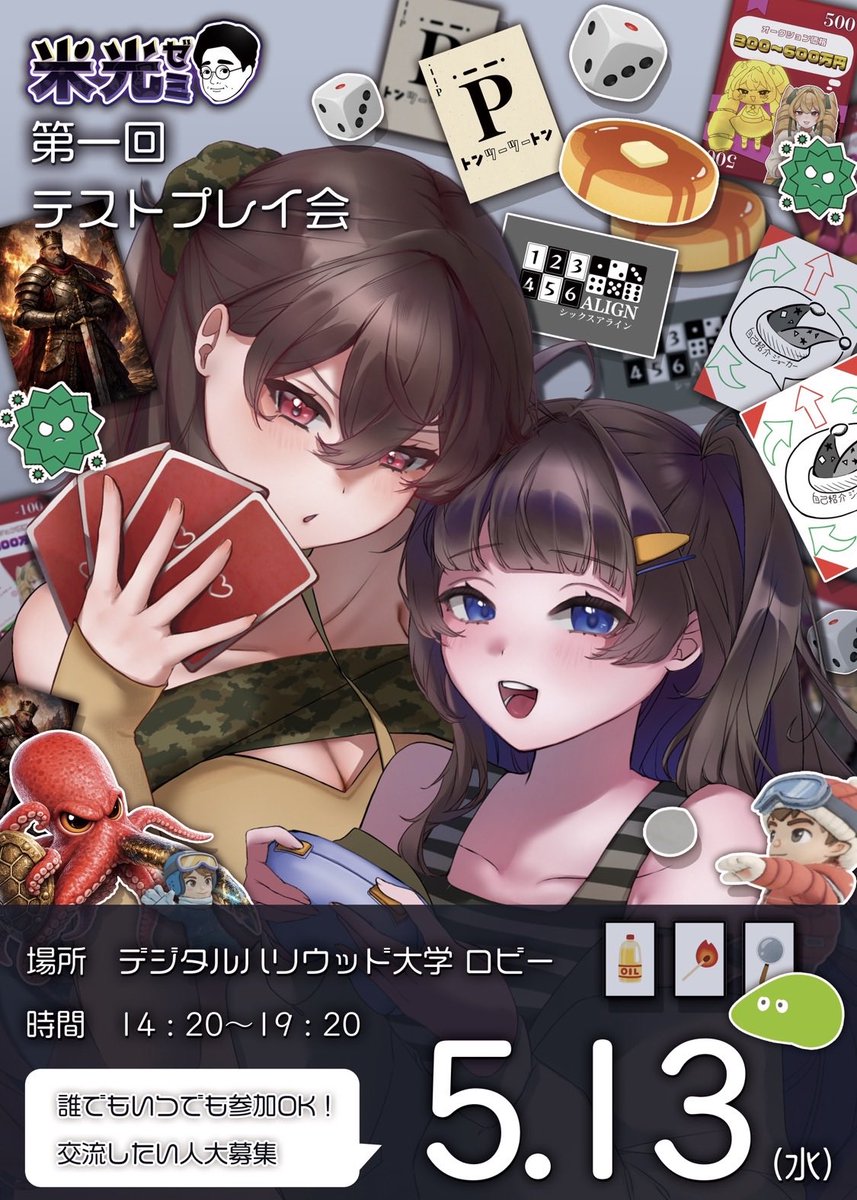 米光一成：ゲーム作家 tweet media
