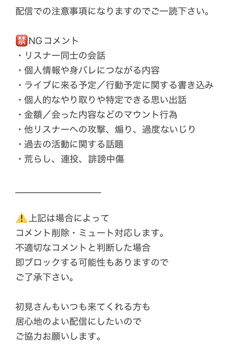 Sugar_Fairy__'s tweet photo. ⚠️注意事項⚠️ https://t.co/6pa7od80bE