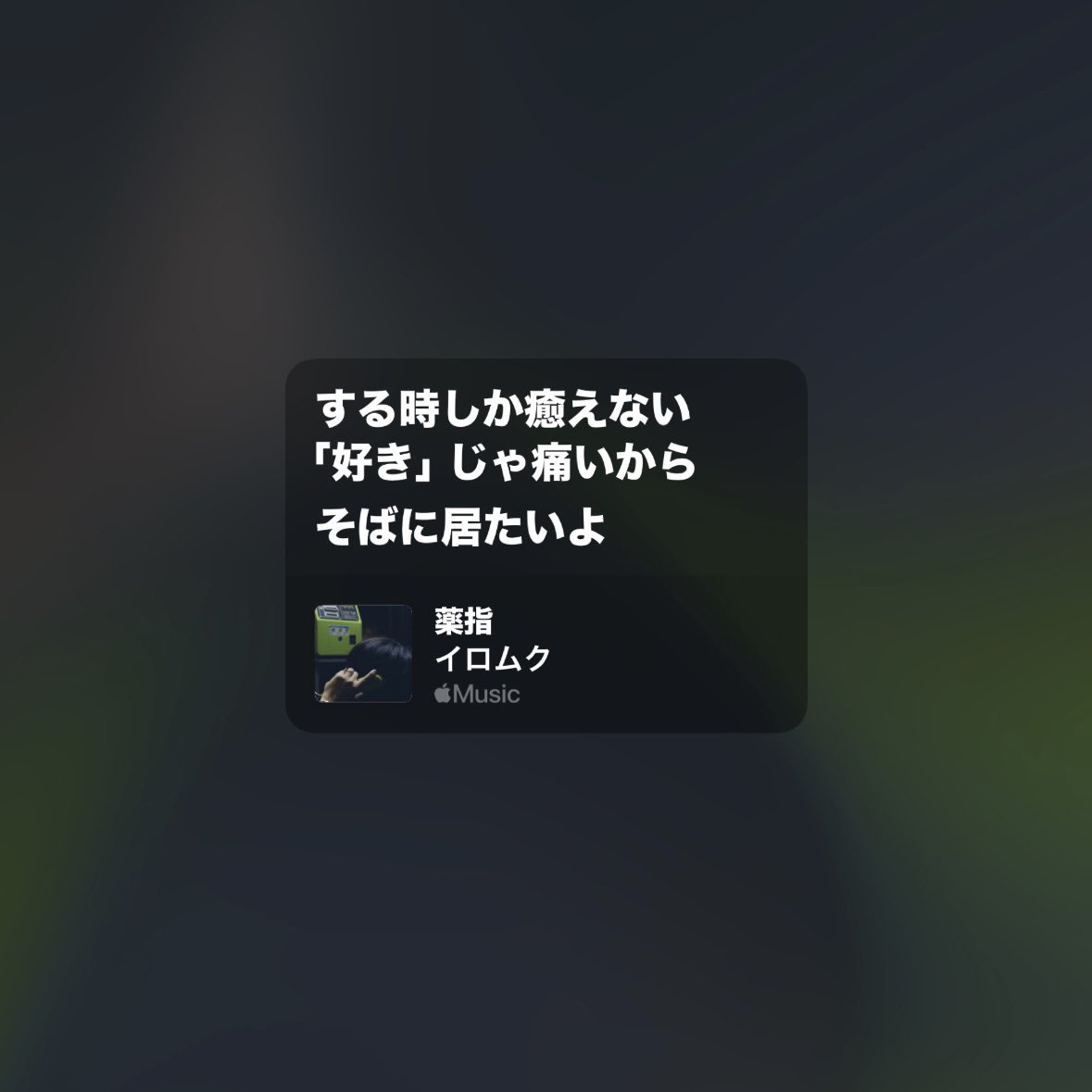 iromuk_official's tweet photo. 幸せな恋をしてる人には刺さらないバンド https://t.co/A8Zrp4FtkK