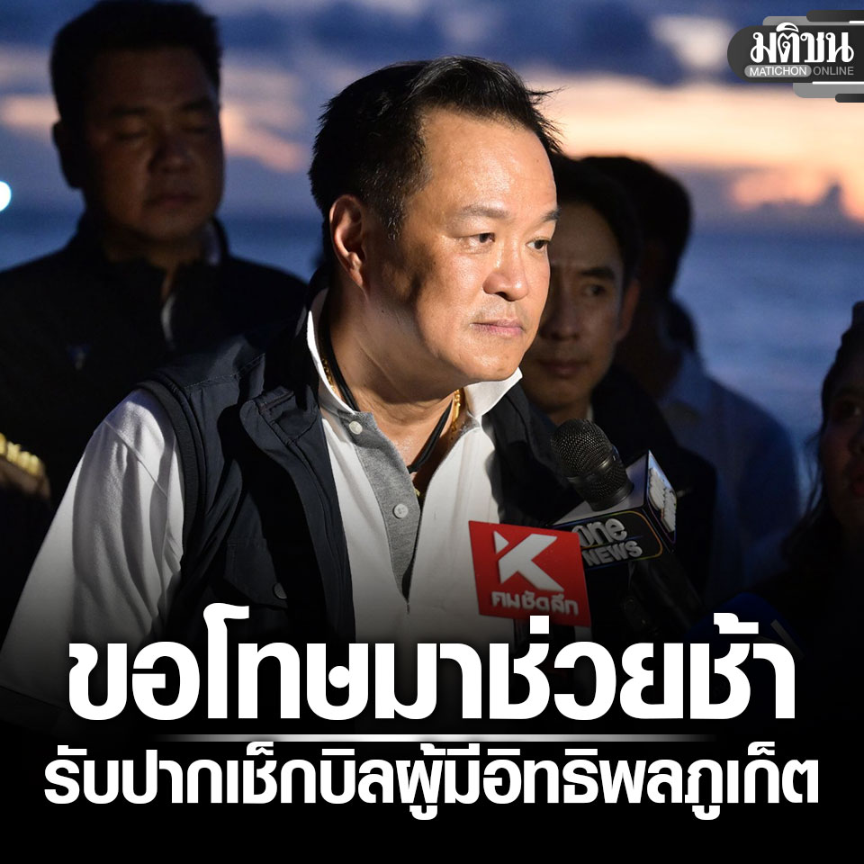 Matichon Online tweet media