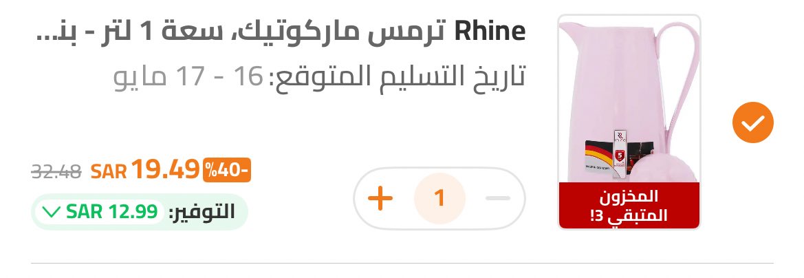 lareshoo's tweet photo. ترامس السيف غاليرررري بسعرررر صيددددة 🔥🔥🔥🔥🔥🔥

بـ اقل من 25 ريال 

والشحن مجاناً لو قطعه وحده

ترمس باللون الوردي 

https://t.co/Dh2u7jjAdS

ترمس ليندا رمادي ب 24 ريال 

https://t.co/Uu80V50J9f

كوبونا التحصيل + shop20 https://t.co/5nJZN1FwBD