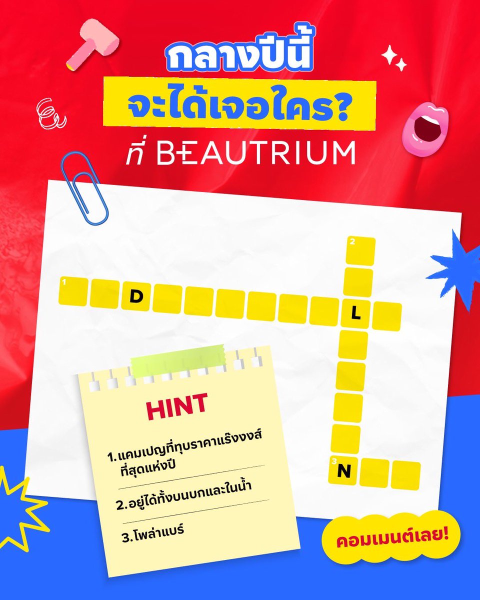 BEAUTRIUM tweet media