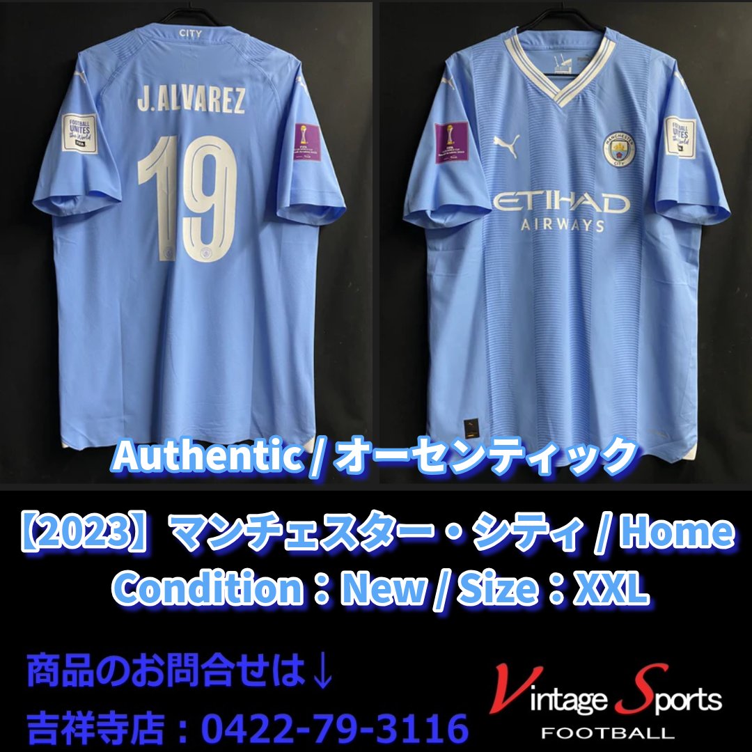 商品情報】吉祥寺店 【2023】#マンチェスター・シティ #フリアン